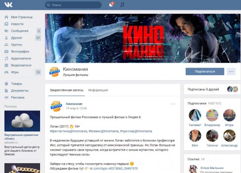 Продвижение в соц.сетях(SMM)